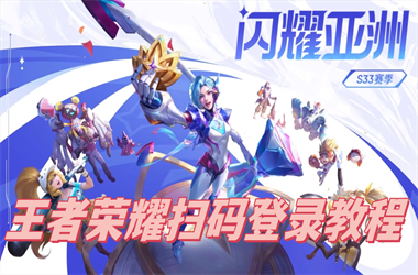一肖一码100‰能中多少钱-2025新澳门王中王免费观看扫码登录教程